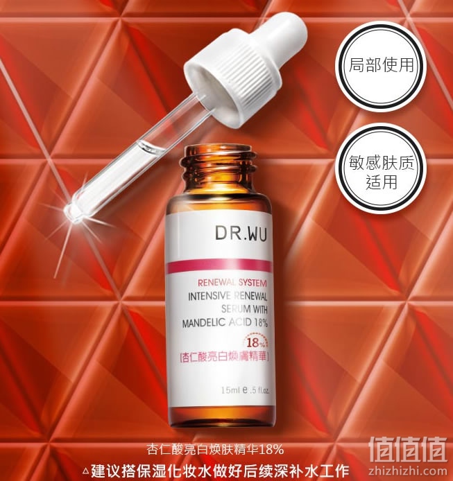 达尔肤杏仁酸