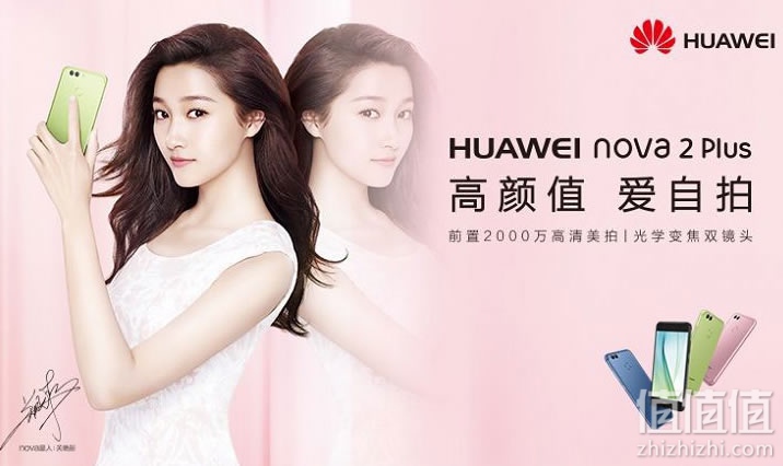 华为nova 2 Plus全网通4G手机