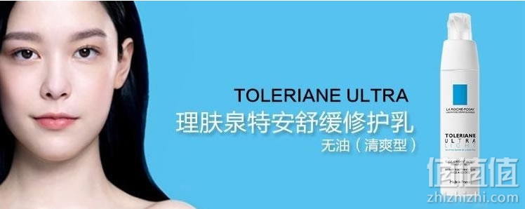 理肤泉特安舒缓修护乳