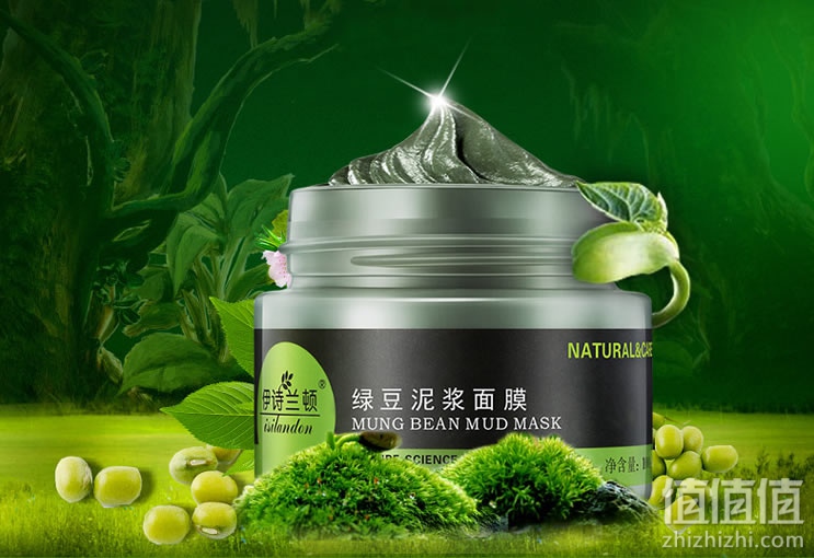 伊诗兰顿绿豆泥浆面膜