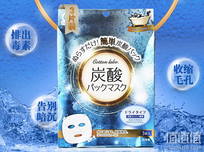 Cotton labo碳酸补水保湿面膜