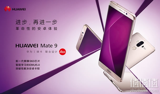 华为Mate 9全网通4G手机