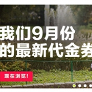 Kidsroom官网推出了2017年9月份特别优惠码