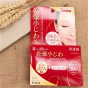 prime会员专享！Kracie嘉娜宝肌美精修复抗皱保湿眼膜60枚（30对）