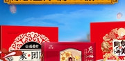 休闲零食专场