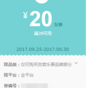 领券防身！ 乐事优惠券放送