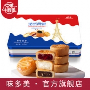 味多美 法式月饼礼盒  多口味5粒装