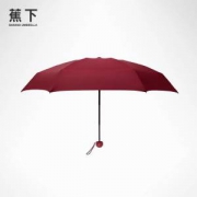 蕉下（BANANA UNDER）CAPSULE胶囊系列折叠伞随身伞女五折拒水晴雨伞+厨房剪凑单共99元到手+凑单品