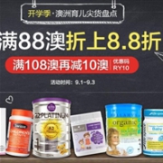开学季！澳洲RoyYoungChemist药房澳洲育儿尖货盘点