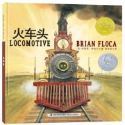 《凯迪克金奖绘本系列：火车头+灯船+登月》（套装共3册）