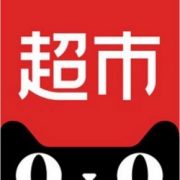 猫超放肆购# 天猫超市99盛典 食品/粮油/个护/家居等
