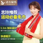 孚日洁玉  纯棉加长运动毛巾38*110cm 2条装
