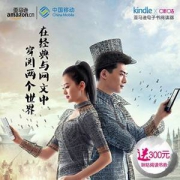 全新亚马逊 Kindle X 咪咕电子书阅读器 -- 电子墨水屏，舒适护眼，300元咪咕书券，经典文学与网络文学一键穿阅