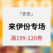 优惠券# 京东  来伊份食品专场大促
