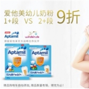 Windeln家现有Aptamil爱他美 幼儿配方奶粉1+/2+段 9折促销