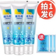 隆力奇 蛇油护手霜 50g*3+蛇油膏 20g*3袋  6.9元包邮（9.9-3）