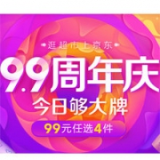 超市周年庆 今日够大牌