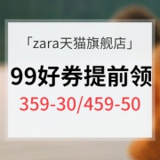 提前领99好券# 天猫ZARA官方旗舰店