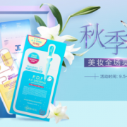 苏宁海外购 秋日护肤季