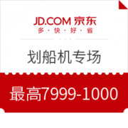 京东 运动户外品类日 划船机专场
