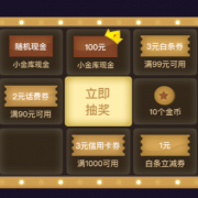 京东金融 白条加油站 做任务抽奖