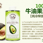 La Tourangelle 拉杜蓝乔 纯天然牛油果油500ml*2