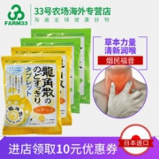 日本进口 龙角散 润喉含片 21粒*4袋