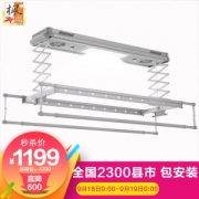 枫尚 智能电动晒架 直降800元
