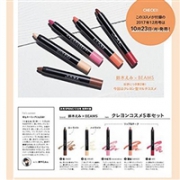 日本SPRING杂志12月刊送 鈴木えみ×BEAMS合作款彩妆5件套