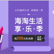 99大促！提前领礼包券
