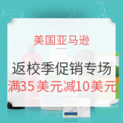 美国亚马逊 返校季促销
