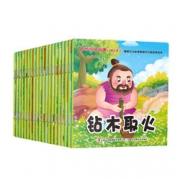 《中华历史故事》系列儿童绘本 全20册  9.9元包邮（29.9-20券）