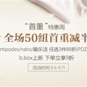 首重特惠周！PharmacyDirect药房中文网满50纽首重运费5折