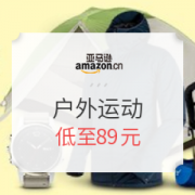 亚马逊中国 户外运动 出行季
