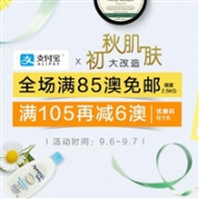 免邮升级！澳洲RoyYoungChemist药房初秋肌肤大改造
