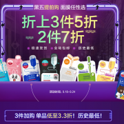 黑五提前购！美迪惠尔官方商城