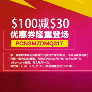 ebay 中国用户  用码满$200-$30
