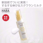 孕妇可用，HABA VC鲨烯修复乳液 60ml Prime会员凑单免费直邮
