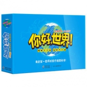 北斗童书·世界旅行绘本：你好，世界！（套装共5册）