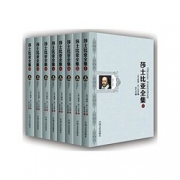 《莎士比亚全集》（朱生豪译，套装共8册）Kindle版