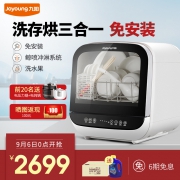 Joyoung 九阳 X6免安装家用台式洗碗机