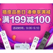 促销：京东 航嘉插座 专场