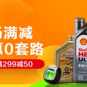 进口机油专场