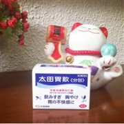 缓解胃痛好帮手：太田胃散 48包