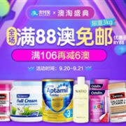 黑五提前购优惠升级！澳洲RoyYoungChemist药房全场满88澳免邮3KG