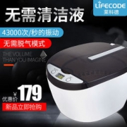 杀菌消毒清洗神器：莱科德 SU-768 超声波清洗机
