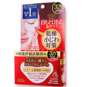 高丝（KOSE）  Clear Turn 法令纹膜&眼膜 64枚