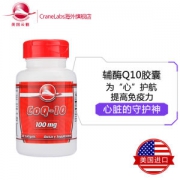 美国原装进口 云鹤辅酶Q10软胶囊 100mg*30粒 保护心脏