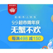 优惠券码： 京东 大闸蟹促销及好价汇总