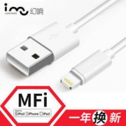 i-mu 幻响 MFi认证 苹果数据线 1.2米 *4件